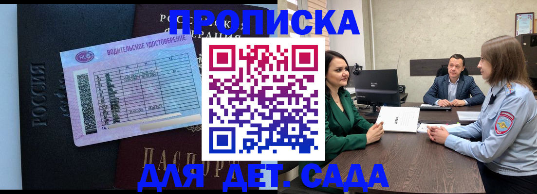 миграционный учет в Майском